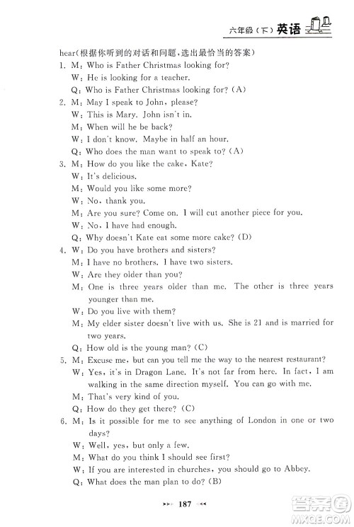 上海大学出版社2021钟书金牌课课练六年级英语下册牛津版答案 上海大学出版社2021钟书金牌课课练六年级英语下册牛津版答案
