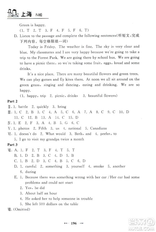 上海大学出版社2021钟书金牌课课练六年级英语下册牛津版答案 上海大学出版社2021钟书金牌课课练六年级英语下册牛津版答案