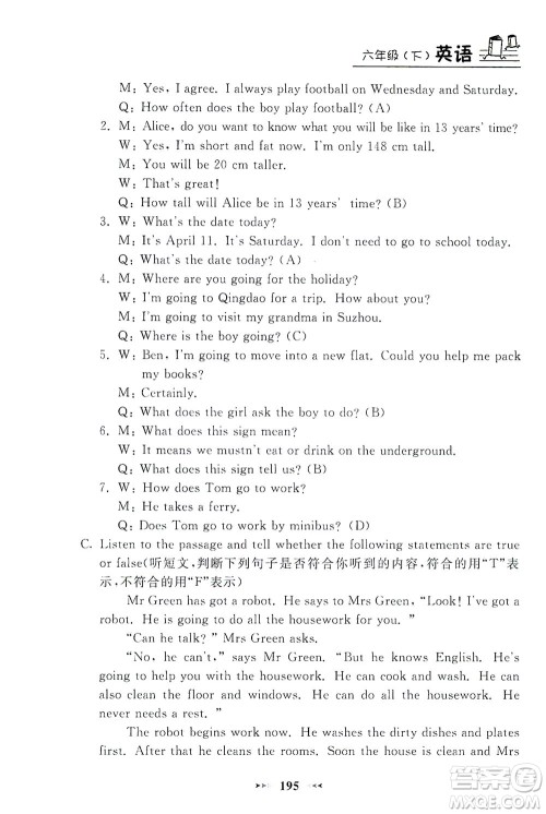 上海大学出版社2021钟书金牌课课练六年级英语下册牛津版答案 上海大学出版社2021钟书金牌课课练六年级英语下册牛津版答案