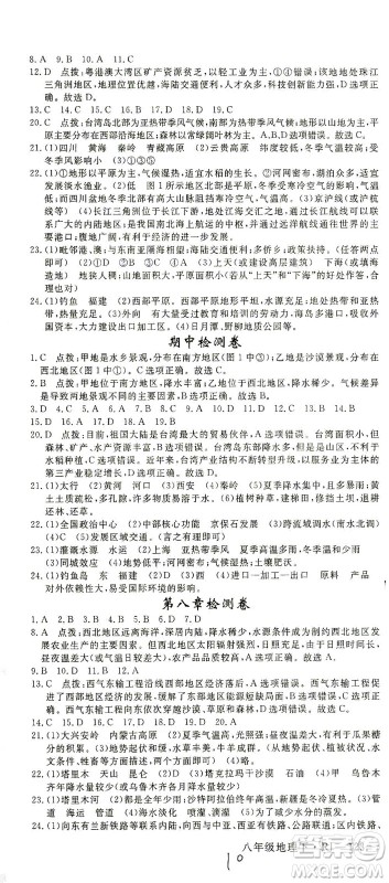 武汉出版社2021学练优科学思维训练法地理八年级下册RJ人教版答案 武汉出版社2021学练优科学思维训练法地理八年级下册RJ人教版答案