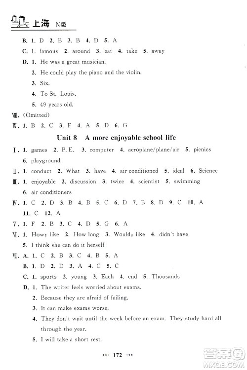 上海大学出版社2021钟书金牌课课练七年级英语下册牛津版答案