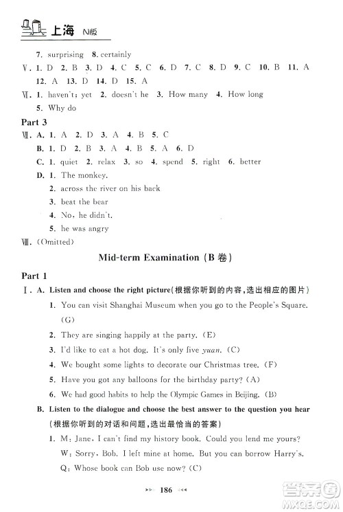 上海大学出版社2021钟书金牌课课练七年级英语下册牛津版答案