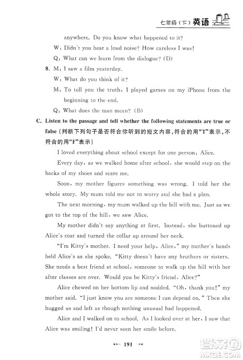 上海大学出版社2021钟书金牌课课练七年级英语下册牛津版答案