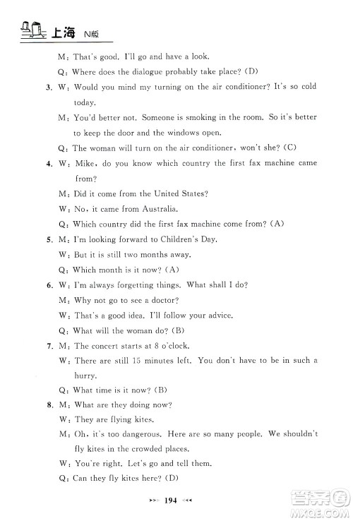 上海大学出版社2021钟书金牌课课练七年级英语下册牛津版答案