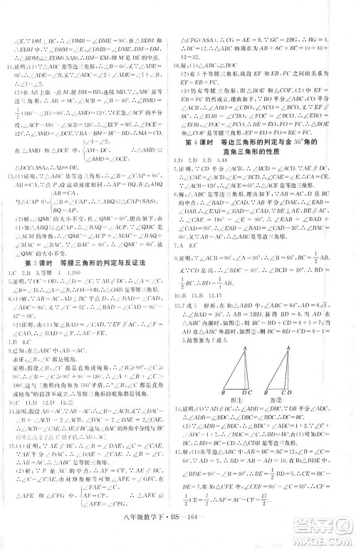 延边大学出版社2021学练优科学思维训练法数学八年级下册BS北师版答案 延边大学出版社2021学练优科学思维训练法数学八年级下册BS北师版答案