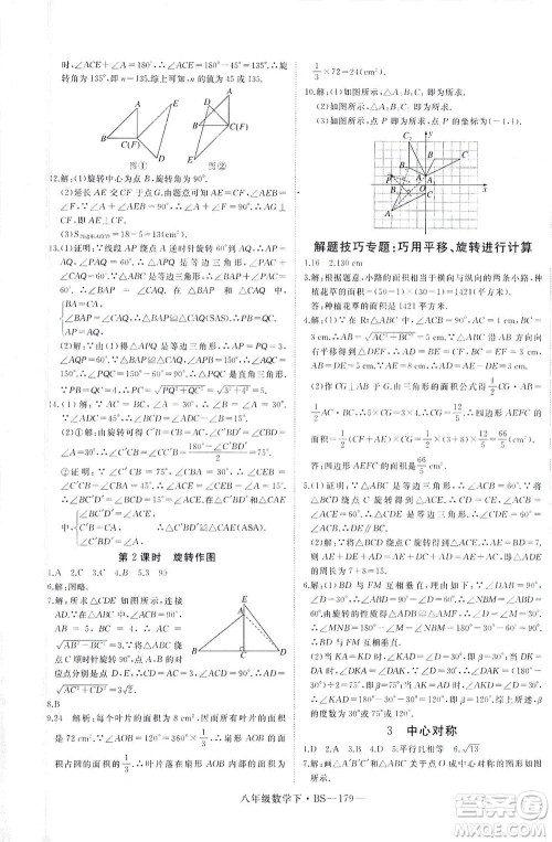延边大学出版社2021学练优科学思维训练法数学八年级下册BS北师版答案 延边大学出版社2021学练优科学思维训练法数学八年级下册BS北师版答案