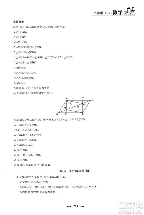 上海大学出版社2021钟书金牌课课练八年级数学下册沪教版答案 上海大学出版社2021钟书金牌课课练八年级数学下册沪教版答案