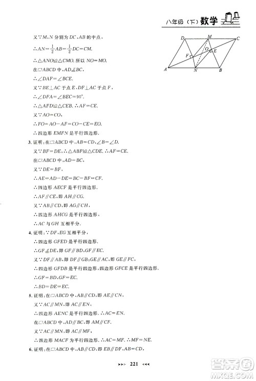 上海大学出版社2021钟书金牌课课练八年级数学下册沪教版答案 上海大学出版社2021钟书金牌课课练八年级数学下册沪教版答案