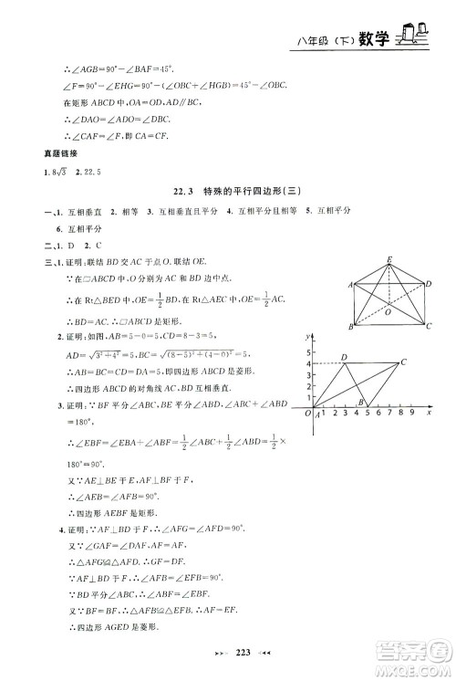 上海大学出版社2021钟书金牌课课练八年级数学下册沪教版答案 上海大学出版社2021钟书金牌课课练八年级数学下册沪教版答案