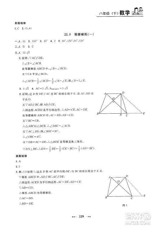 上海大学出版社2021钟书金牌课课练八年级数学下册沪教版答案 上海大学出版社2021钟书金牌课课练八年级数学下册沪教版答案