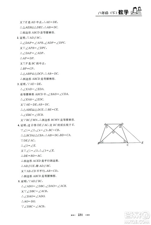 上海大学出版社2021钟书金牌课课练八年级数学下册沪教版答案 上海大学出版社2021钟书金牌课课练八年级数学下册沪教版答案