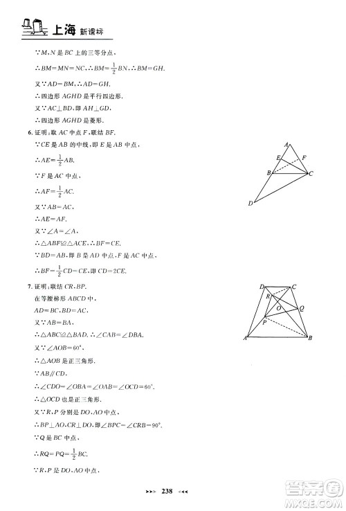 上海大学出版社2021钟书金牌课课练八年级数学下册沪教版答案 上海大学出版社2021钟书金牌课课练八年级数学下册沪教版答案