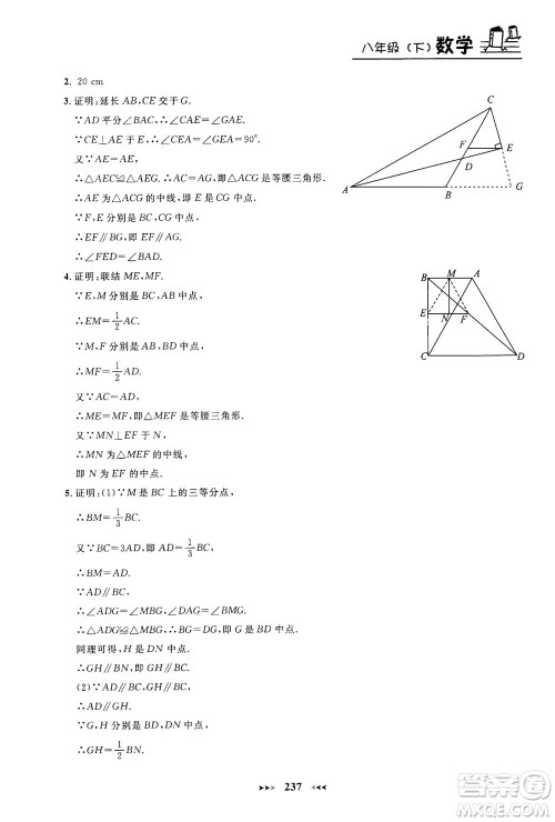 上海大学出版社2021钟书金牌课课练八年级数学下册沪教版答案 上海大学出版社2021钟书金牌课课练八年级数学下册沪教版答案