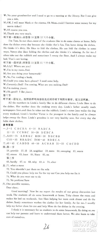 宁夏人民教育出版社2021学练优英语八年级下册人教版河南专版答案 宁夏人民教育出版社2021学练优英语八年级下册人教版河南专版答案