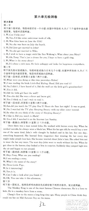 宁夏人民教育出版社2021学练优英语八年级下册人教版河南专版答案