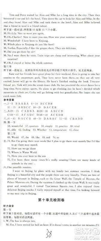 宁夏人民教育出版社2021学练优英语八年级下册人教版河南专版答案 宁夏人民教育出版社2021学练优英语八年级下册人教版河南专版答案