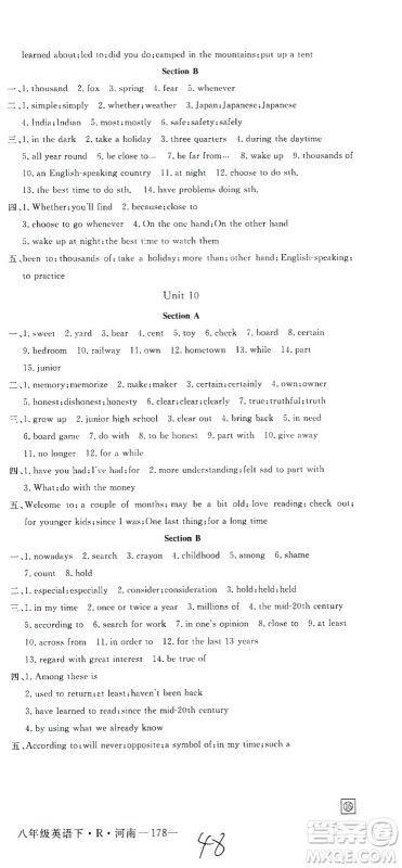 宁夏人民教育出版社2021学练优英语八年级下册人教版河南专版答案 宁夏人民教育出版社2021学练优英语八年级下册人教版河南专版答案