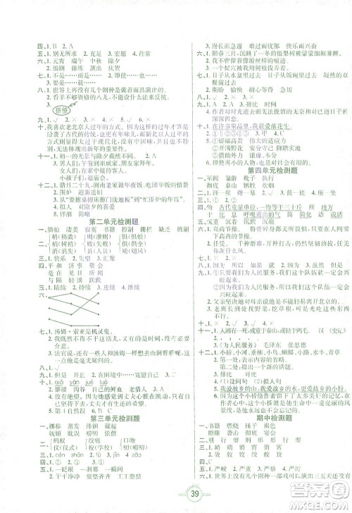 西安出版社2021创新课课练六年级语文下册人教版答案