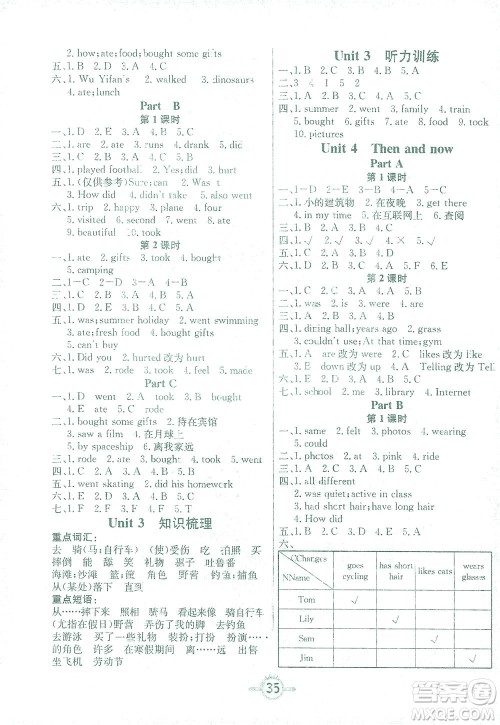 西安出版社2021创新课课练六年级英语下册PEP版答案