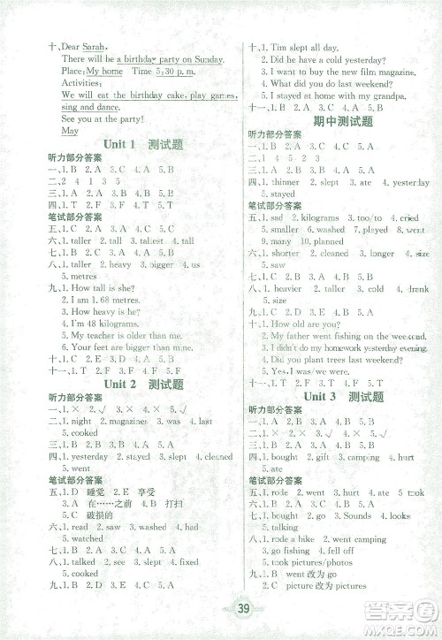 西安出版社2021创新课课练六年级英语下册PEP版答案 西安出版社2021创新课课练六年级英语下册PEP版答案