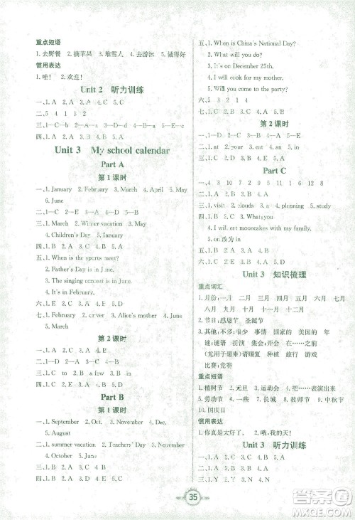 西安出版社2021创新课课练五年级英语下册PEP版答案 西安出版社2021创新课课练五年级英语下册PEP版答案