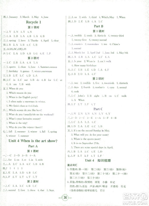 西安出版社2021创新课课练五年级英语下册PEP版答案 西安出版社2021创新课课练五年级英语下册PEP版答案