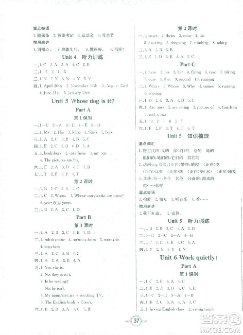 西安出版社2021创新课课练五年级英语下册PEP版答案 西安出版社2021创新课课练五年级英语下册PEP版答案