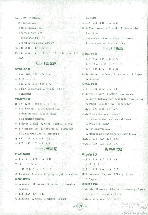 西安出版社2021创新课课练五年级英语下册PEP版答案 西安出版社2021创新课课练五年级英语下册PEP版答案