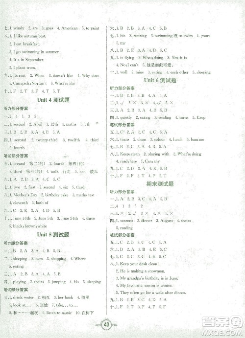 西安出版社2021创新课课练五年级英语下册PEP版答案 西安出版社2021创新课课练五年级英语下册PEP版答案