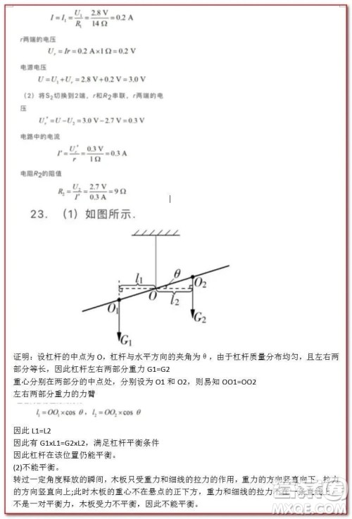 2021年安徽中考物理试卷及答案