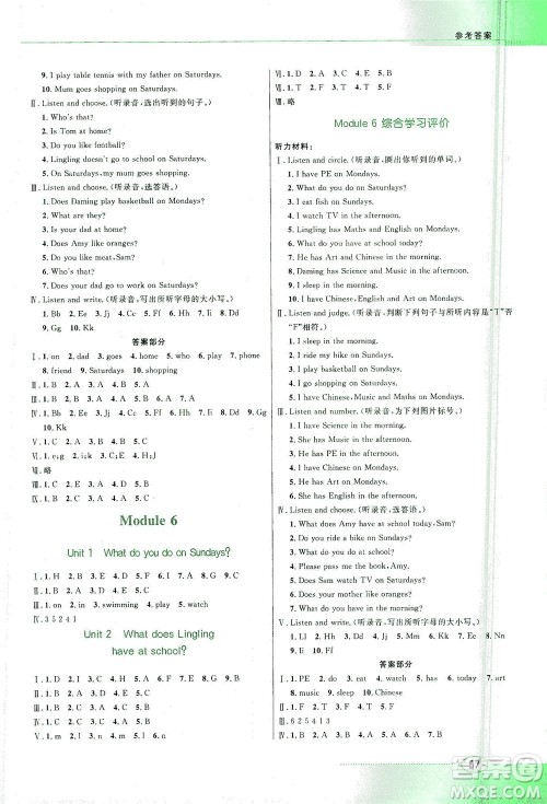 广东教育出版社2021南方新课堂金牌学案英语三年级下册外研版答案