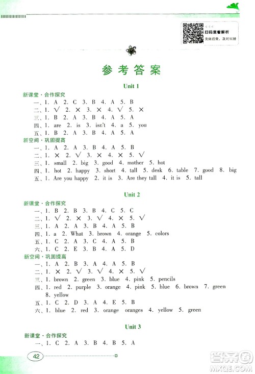 广东教育出版社2021南方新课堂金牌学案英语三年级下册粤教人民版答案