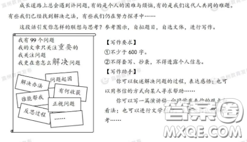 成长道路上总会遇到许问题作文600字 关于成长道路上总会遇到许问题的作文600字