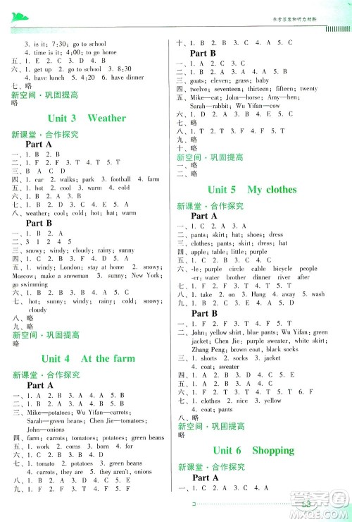 广东教育出版社2021南方新课堂金牌学案英语四年级下册PEP人教版答案