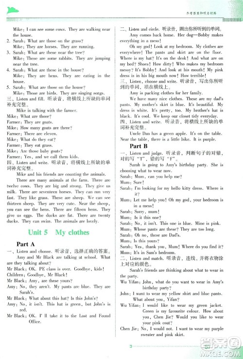 广东教育出版社2021南方新课堂金牌学案英语四年级下册PEP人教版答案 广东教育出版社2021南方新课堂金牌学案英语四年级下册PEP人教版答案