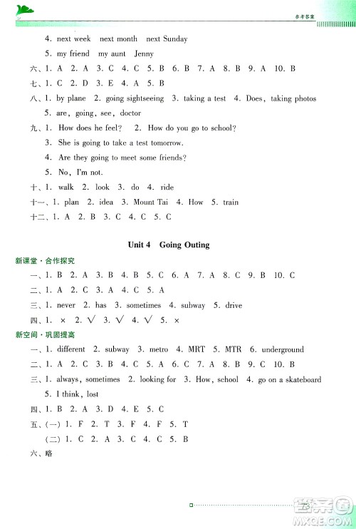 广东教育出版社2021南方新课堂金牌学案英语五年级下册粤教人民版答案