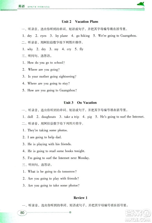 广东教育出版社2021南方新课堂金牌学案英语五年级下册粤教人民版答案 广东教育出版社2021南方新课堂金牌学案英语五年级下册粤教人民版答案