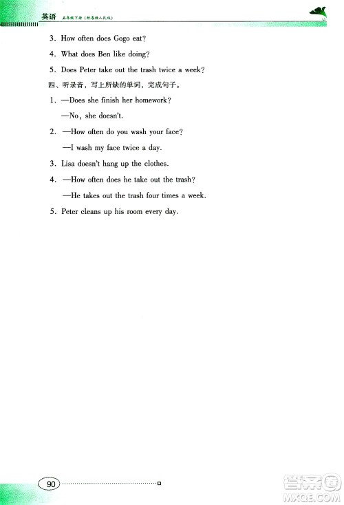 广东教育出版社2021南方新课堂金牌学案英语五年级下册粤教人民版答案 广东教育出版社2021南方新课堂金牌学案英语五年级下册粤教人民版答案