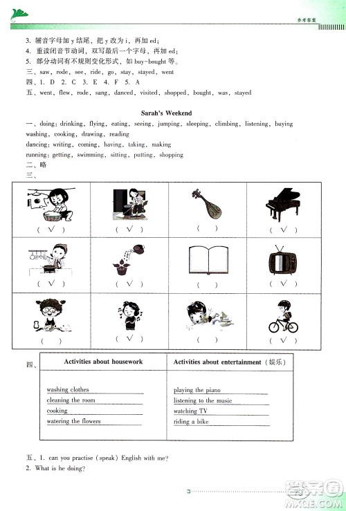 广东教育出版社2021南方新课堂金牌学案英语六年级下册PEP人教版答案 广东教育出版社2021南方新课堂金牌学案英语六年级下册PEP人教版答案