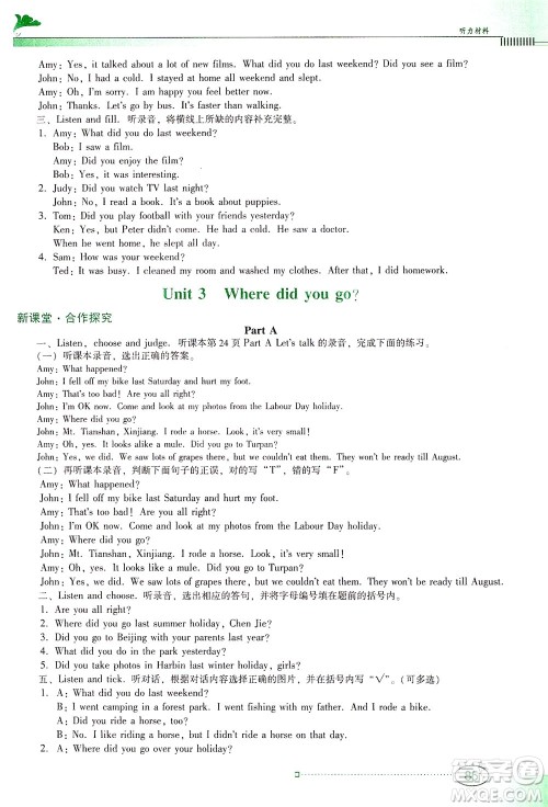 广东教育出版社2021南方新课堂金牌学案英语六年级下册PEP人教版答案 广东教育出版社2021南方新课堂金牌学案英语六年级下册PEP人教版答案