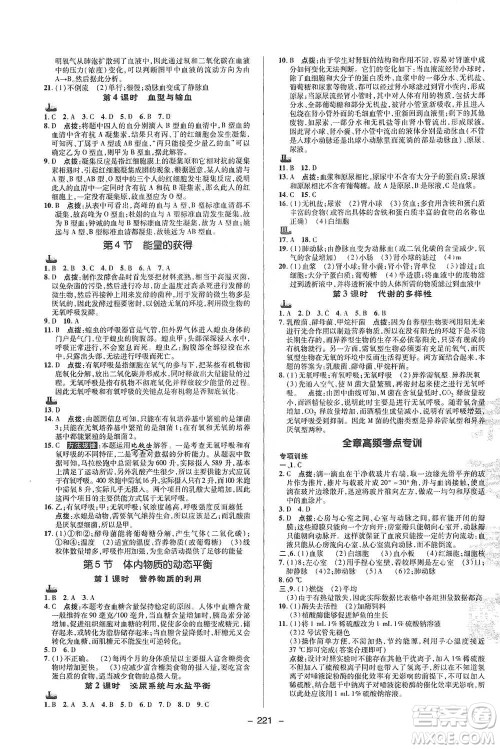 陕西人民教育出版社2021典中点九年级全一册科学浙教版参考答案 陕西人民教育出版社2021典中点九年级全一册科学浙教版参考答案