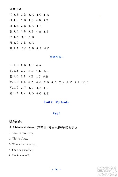 人民教育出版社2021小学同步测控优化设计三年级英语下册PEP版答案 人民教育出版社2021小学同步测控优化设计三年级英语下册PEP版答案