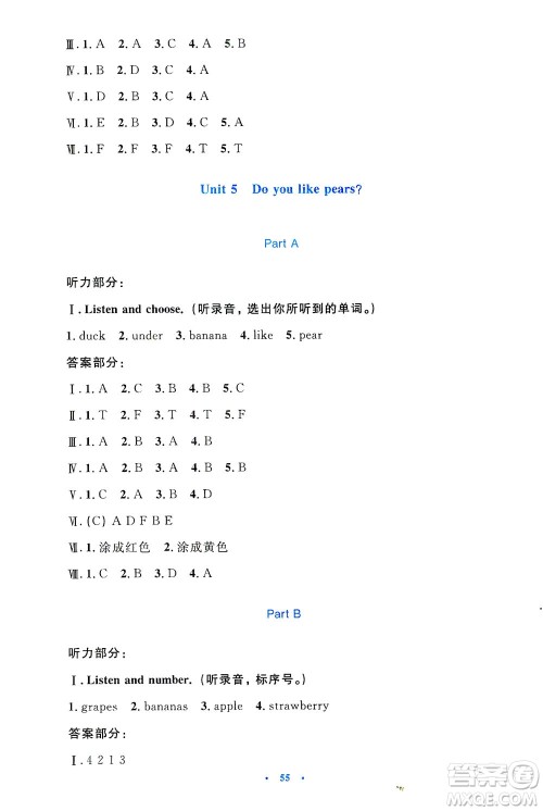 人民教育出版社2021小学同步测控优化设计三年级英语下册PEP版答案