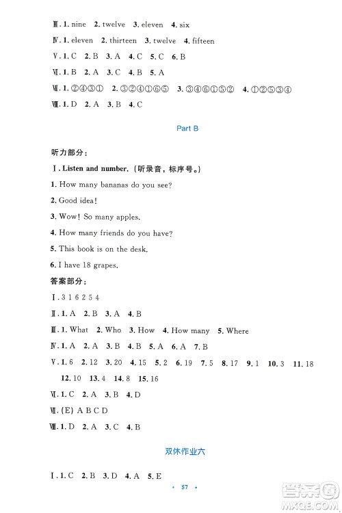 人民教育出版社2021小学同步测控优化设计三年级英语下册PEP版答案