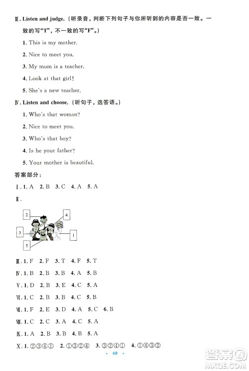 人民教育出版社2021小学同步测控优化设计三年级英语下册PEP版答案 人民教育出版社2021小学同步测控优化设计三年级英语下册PEP版答案