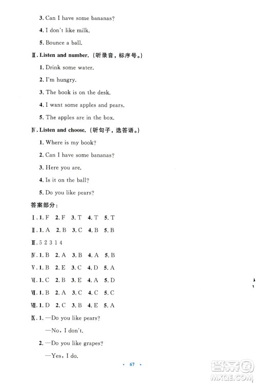 人民教育出版社2021小学同步测控优化设计三年级英语下册PEP版答案