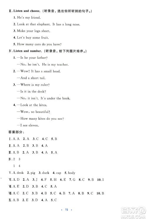 人民教育出版社2021小学同步测控优化设计三年级英语下册PEP版答案