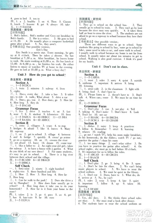 广东教育出版社2021南方新课堂金牌学案英语七年级下册人教版答案 广东教育出版社2021南方新课堂金牌学案英语七年级下册人教版答案