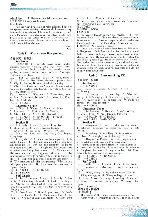 广东教育出版社2021南方新课堂金牌学案英语七年级下册人教版答案 广东教育出版社2021南方新课堂金牌学案英语七年级下册人教版答案