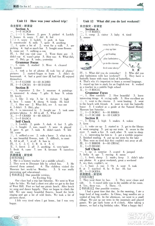 广东教育出版社2021南方新课堂金牌学案英语七年级下册人教版答案 广东教育出版社2021南方新课堂金牌学案英语七年级下册人教版答案